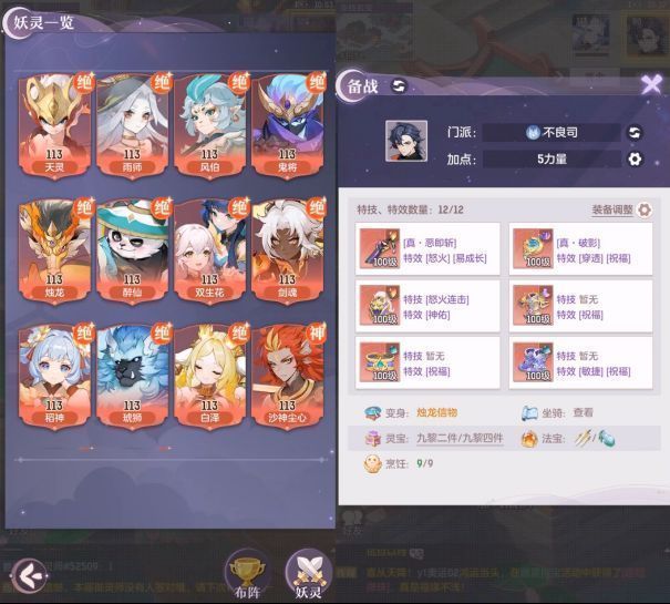 联赛角色创建界面展示，突出公平设定与职业选择自由度