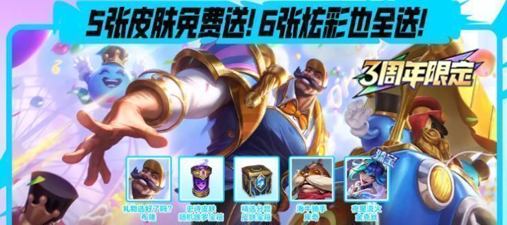 皮肤宝箱界面截图，金色宝箱悬浮于屏幕中央，周围环绕着多款皮肤轮廓，氛围神秘而诱人