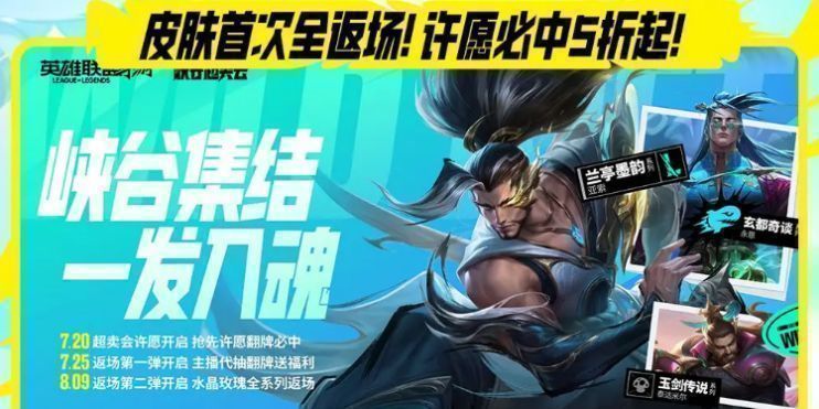 周年庆活动总览时间轴，清晰标注各项活动开启时间，包括许愿、返场、超卖会等关键节点