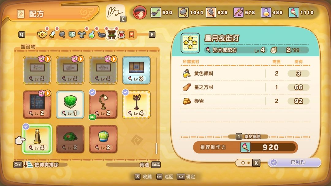 游戏背包界面展示大量建筑图纸，星月夜街灯图纸被高亮标记，周围有经验数值浮动特效