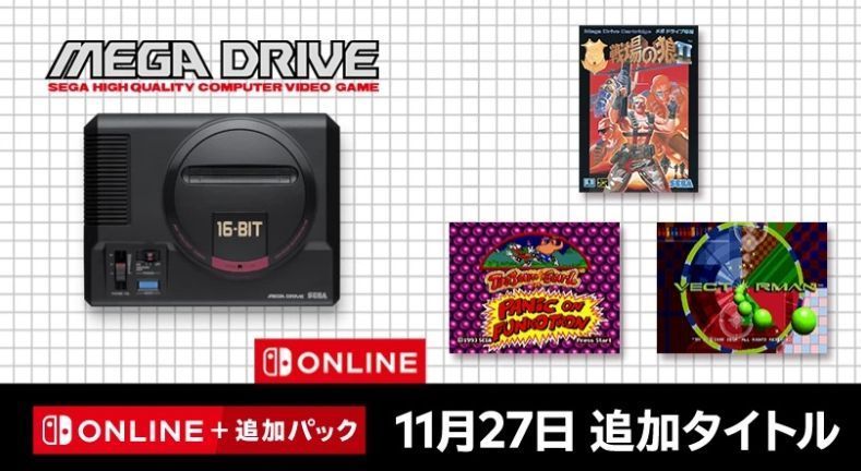 任天堂官方公告画面，显示Switch Online新增三款MD经典游戏