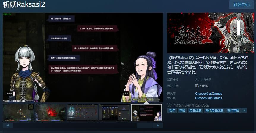 《斩妖Raksasi2》Steam商店页面截图，展示游戏主视觉图，一名持剑少女立于破碎大地之上，背景为裂开的天空与诡异光芒