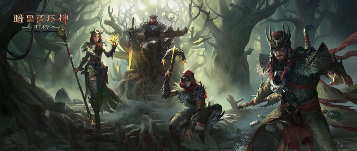《暗黑破坏神：不朽》先祖之路活动界面展示，背景为原始丛林中的神秘图腾与光影交错的仪式场景