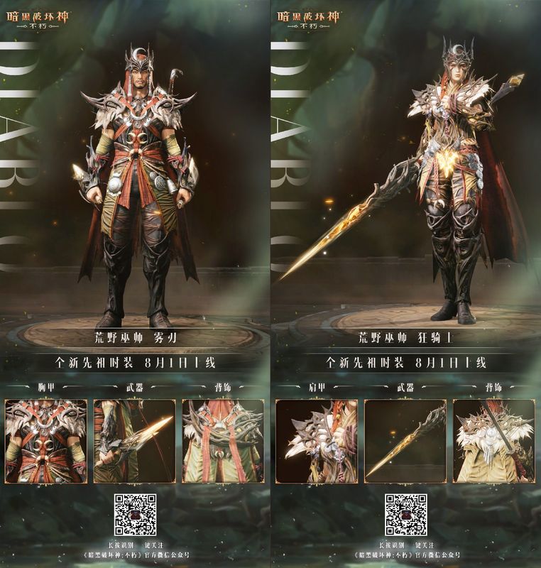 八位不同职业角色身着【荒野巫师】时装整齐列队，背景为原始丛林中的古老祭坛，光影神秘