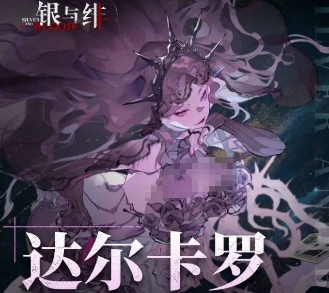 达尔卡罗技能界面展示，左侧为‘亮牌’技能图标，右侧为‘猩红附庸之舞’技能说明，下方标注伤害倍率与‘痛楚’叠加机制