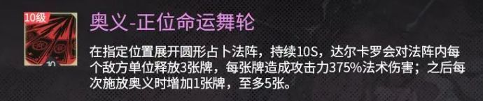 特性说明图示，分三阶段展示奥义释放后的减益效果变化：变形、减伤、易伤
