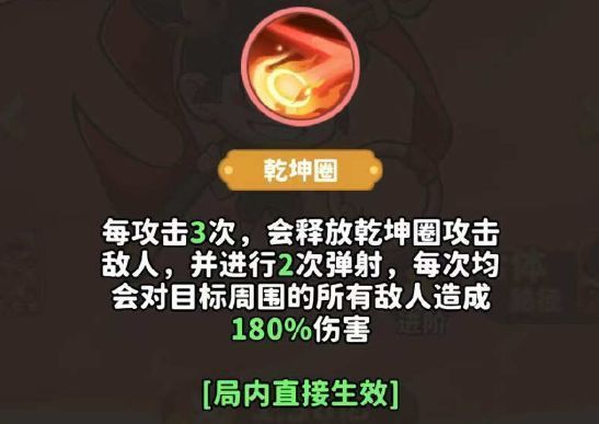 哪吒释放乾坤圈技能特效，金色光环飞旋，火花四溅，敌人被击飞