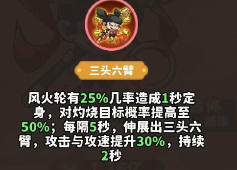 哪吒进入三头六臂形态，三头显现，六臂挥舞，周身火焰升腾