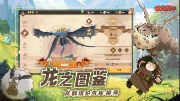 战斗场景截图：多条飞龙在空中激烈交战，技能特效绚丽，战场为云层之上的竞技场