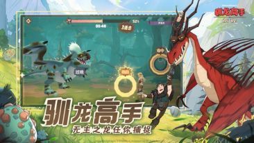 玩家与龙互动场景：龙骑手正在抚摸没牙仔的头部，周围有爱心特效，氛围温馨