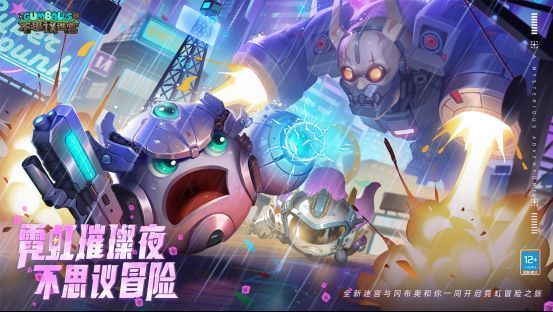 《不思议迷宫》八八冈爆节主视觉图，霓虹之都迷宫入口闪耀着紫色与蓝色灯光，未来都市风格建筑林立，充满科技感