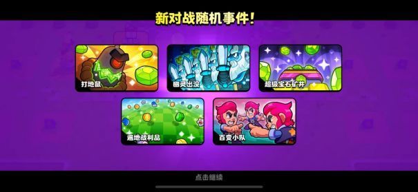 玩家操控小队在多样地形中穿梭，参与限时事件争夺资源