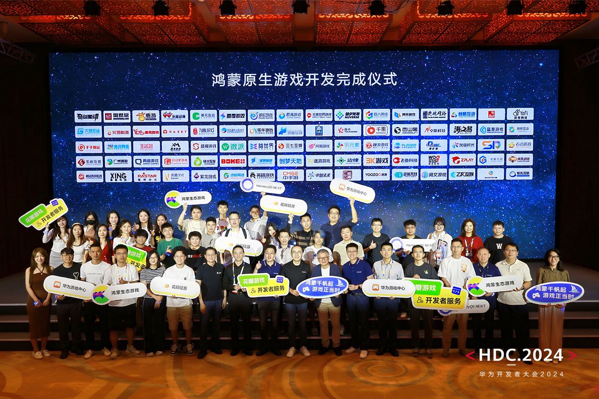 HDC 2024游戏服务论坛现场，众多游戏公司代表共同参与鸿蒙原生游戏开发完成仪式，背景大屏显示“共建鸿蒙生态”字样