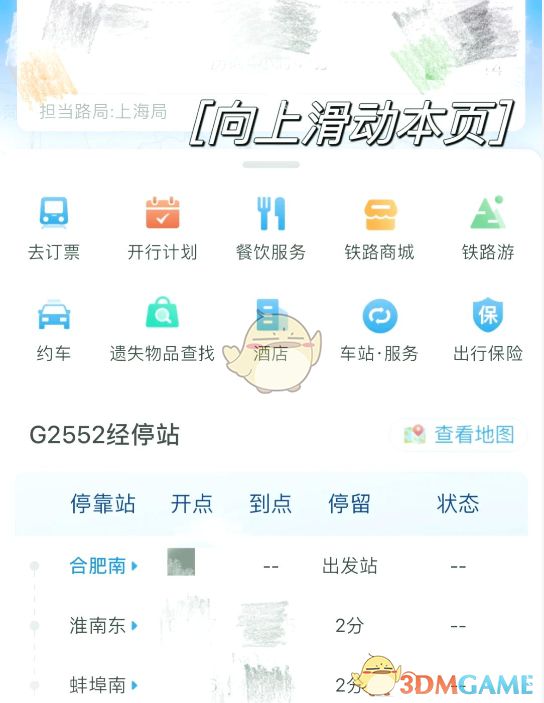 座位选择页面截图，展示二等座车厢的座位分布情况，部分座位显示已售出