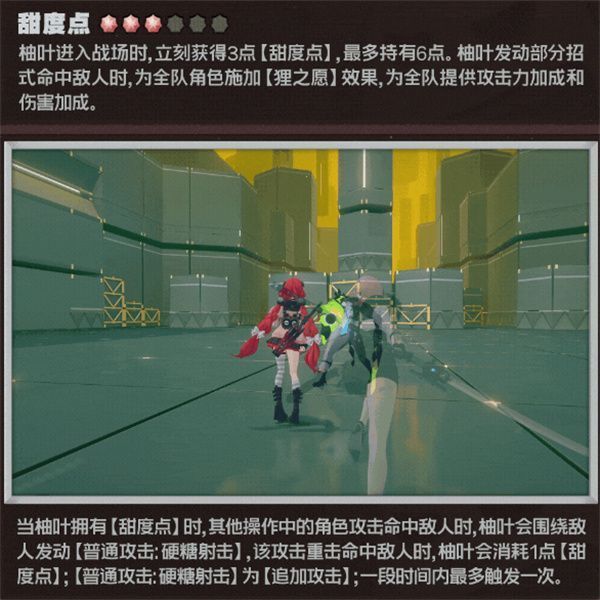 技能界面展示“奇巧缤纷”详细说明，突出甜度点机制与狸之愿增益数值