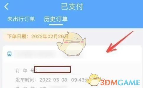 车票订单详情展开图，显示具体车厢座位、票价及乘车时间信息