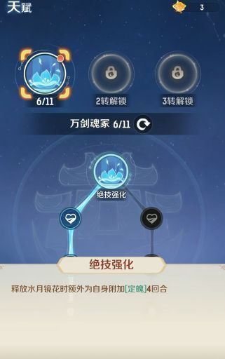 冥王天赋分支展示，突出血海深仇与倩女幽魂技能加点选项