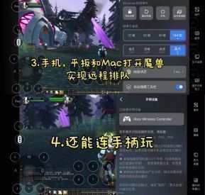 GameViewer外设设置页面，展示手柄按键映射与触控布局调整功能
