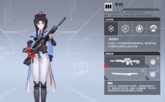 千代使用枫鸣步枪进行瞄准射击，屏幕显示半自动与全自动模式切换界面，突出武器操作细节