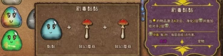 光之黏黏与钢之黏黏的合成公式展示，界面标注所需材料及图标