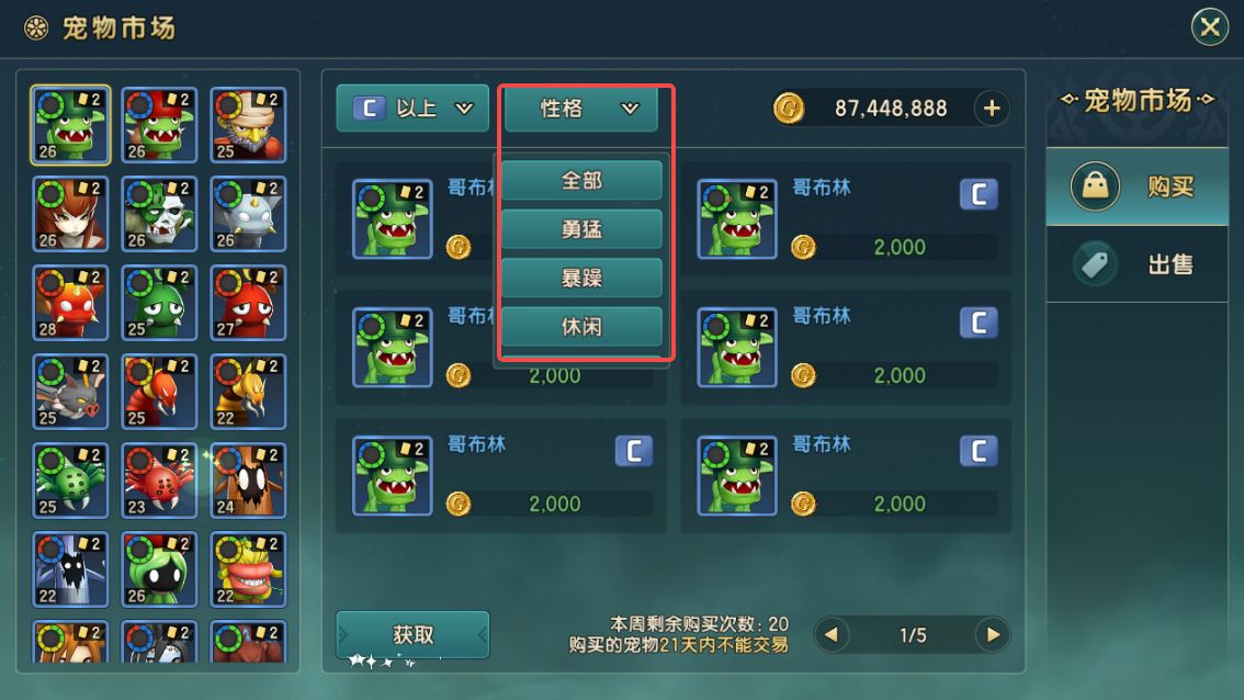 游戏内优化内容公告界面，列出银币提升、技能调整与掉落增强等条目