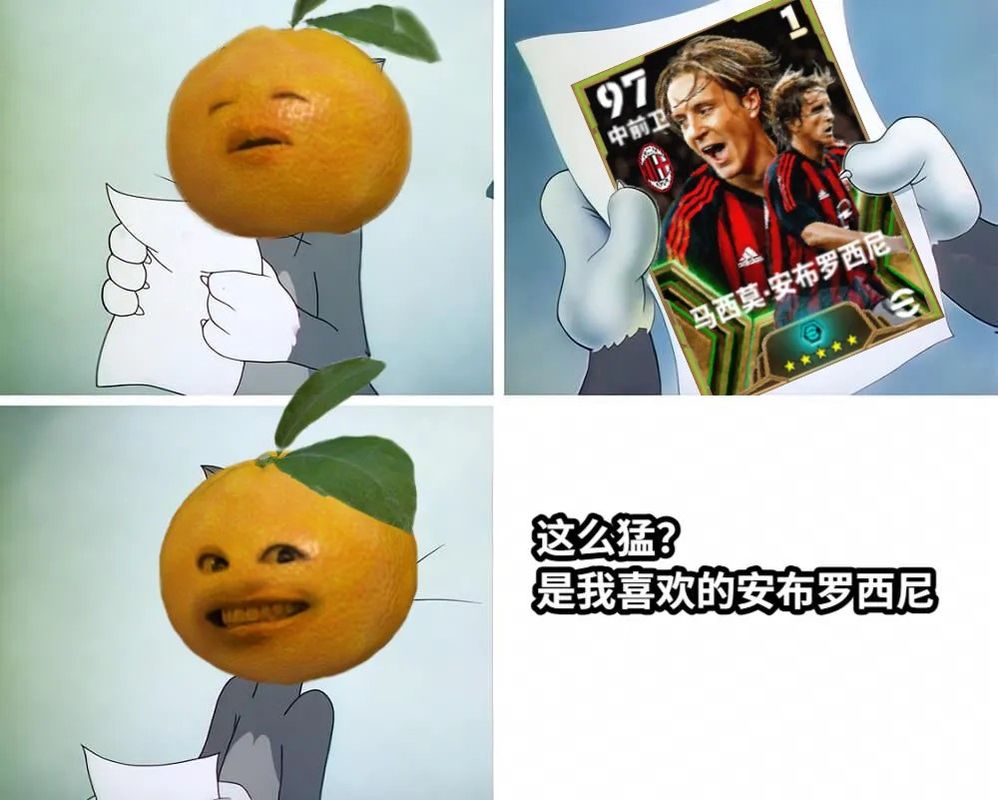 安布罗西尼身穿AC米兰球衣，高举双手庆祝胜利，背景为圣西罗球场的红色看台