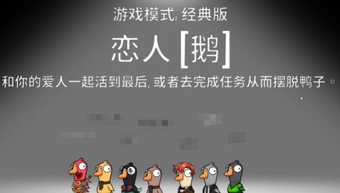 恋人角色在地图中并肩行走，头顶显示爱心标识，象征命运绑定