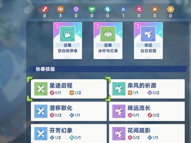 秘纹与音符联动界面，展示秘纹激活后对音符生成与协奏加成的数值提升