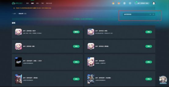 玩家在网易云游戏中点击《崩坏星穹铁道》后进入加载界面的实操画面