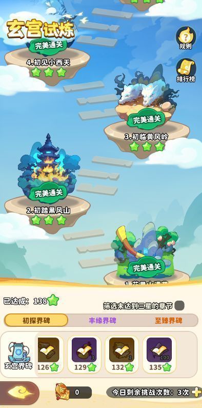 玩家角色站在玄宫界碑前，抬头仰望碑文，背景是漂浮的宫殿残垣与流动的灵力光带