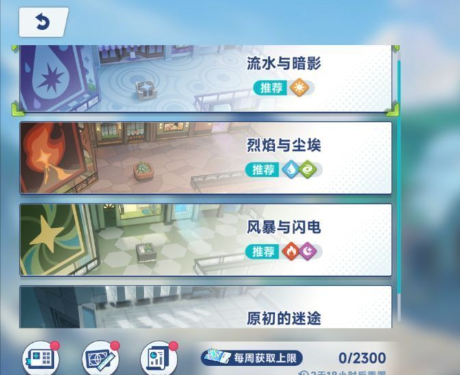 玩家成功通关高层数星塔后的结算画面，显示获得的高塔碎土与潜能点奖励