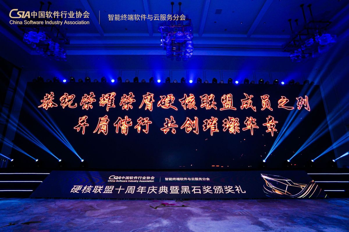 荣耀代表接受硬核联盟入会证书，与嘉宾握手合影