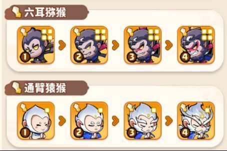合体界面提示图，显示‘六耳猕猴+通臂猿猴=白眉元帅’的合成公式