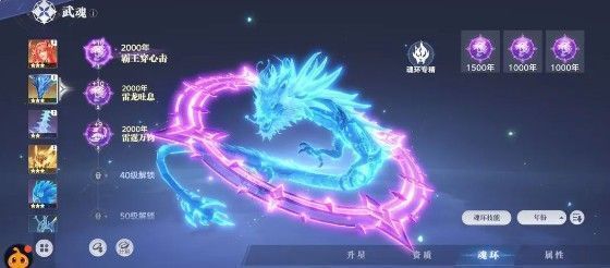 武魂资质突破界面展示，左侧为材料清单，右侧显示冰火洞窟副本入口场景