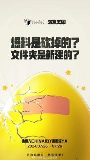 魔方工作室发布的创意短视频截图，模仿直播带货风格推销游戏周边，风格幽默夸张