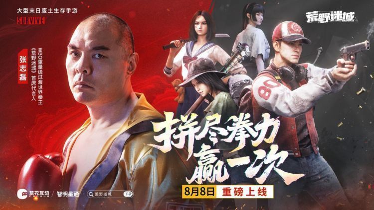 游戏中角色在废墟中奋勇作战，背景燃起熊熊火焰，象征不屈斗志