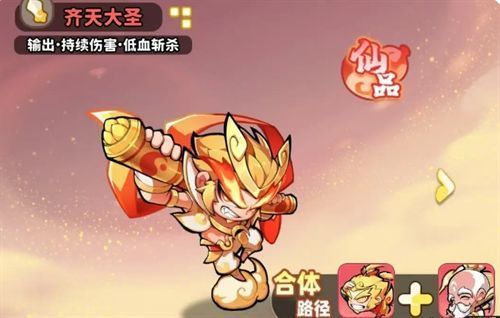 纯物理阵容搭配图示，白眉元帅、齐天大圣与白虎统领协同作战阵型