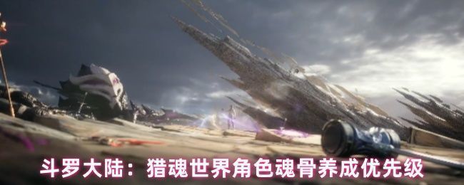 斗罗大陆猎魂世界中玩家正在围攻邪化兽王，技能特效炫目，团队协作紧张激烈