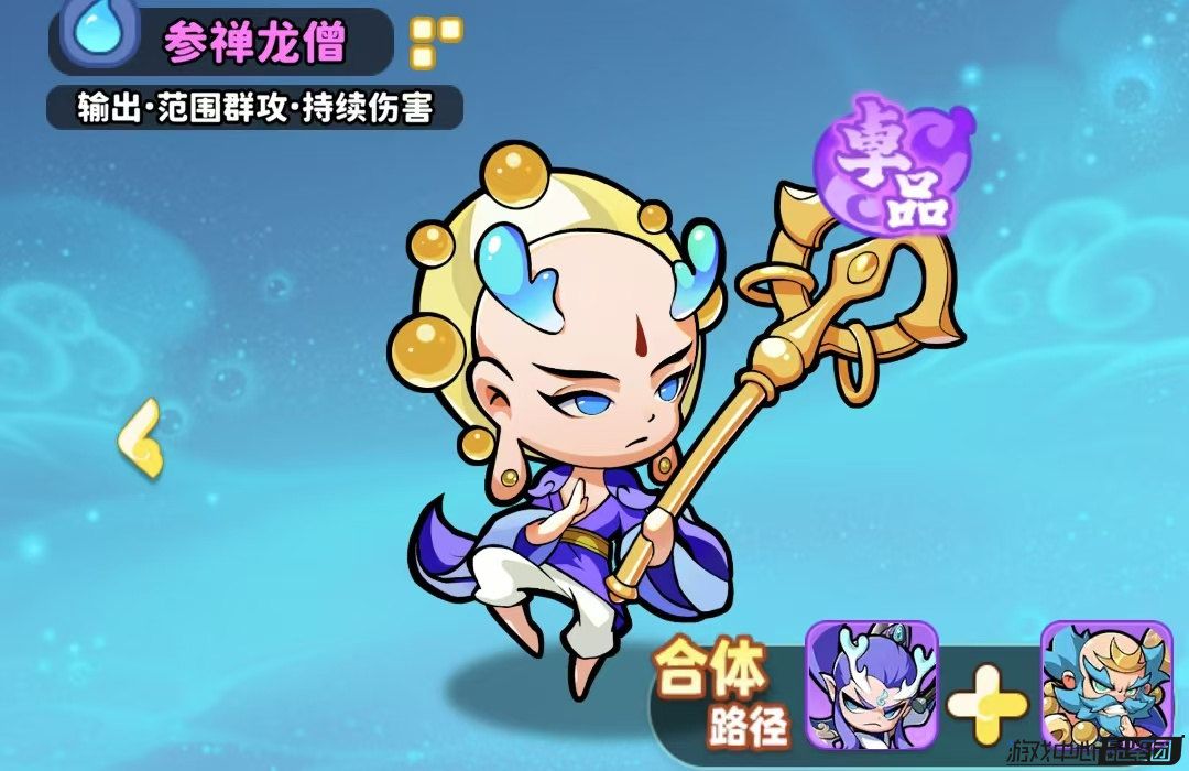 参禅龙僧释放技能场景，盘坐于莲花台上，手中佛珠散发蓝色光环，敌人被蓝色光链束缚减速