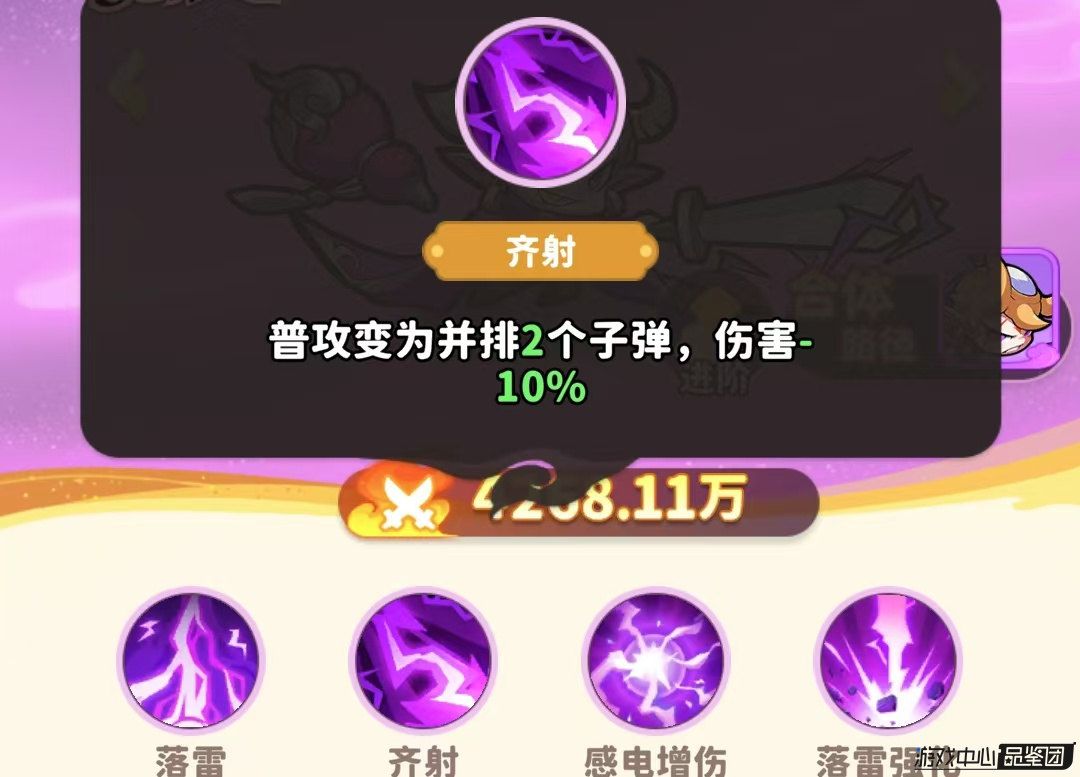 银角大王普攻释放双子弹特效，命中敌人后触发感电与落雷