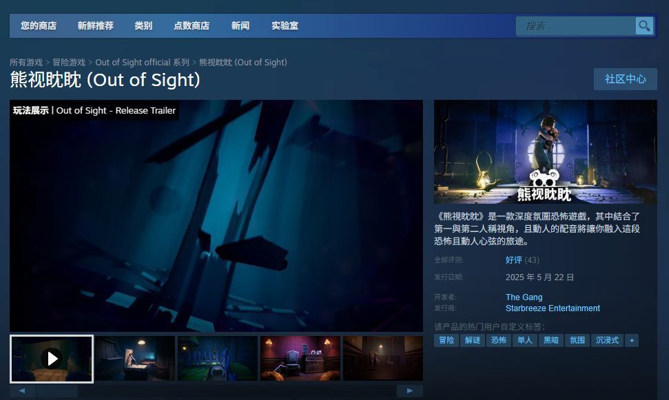 Steam商店页面截图，显示《熊视眈眈》游戏名称、价格信息、用户评价及系统配置要求