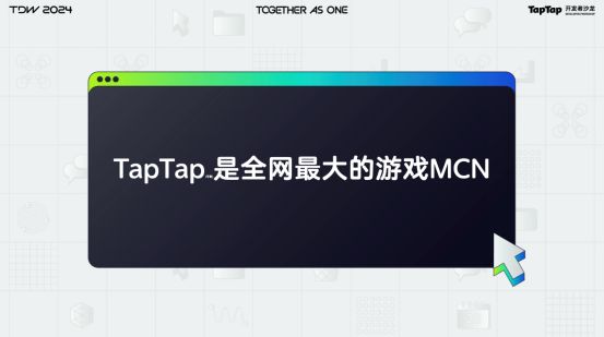 戴云杰在演讲中展示TapTap首页流量分布饼状图