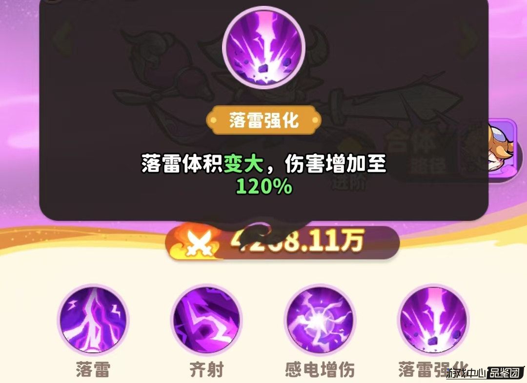 银角大王释放落雷技能的战斗画面，天空劈下紫色雷电，地面炸开电光