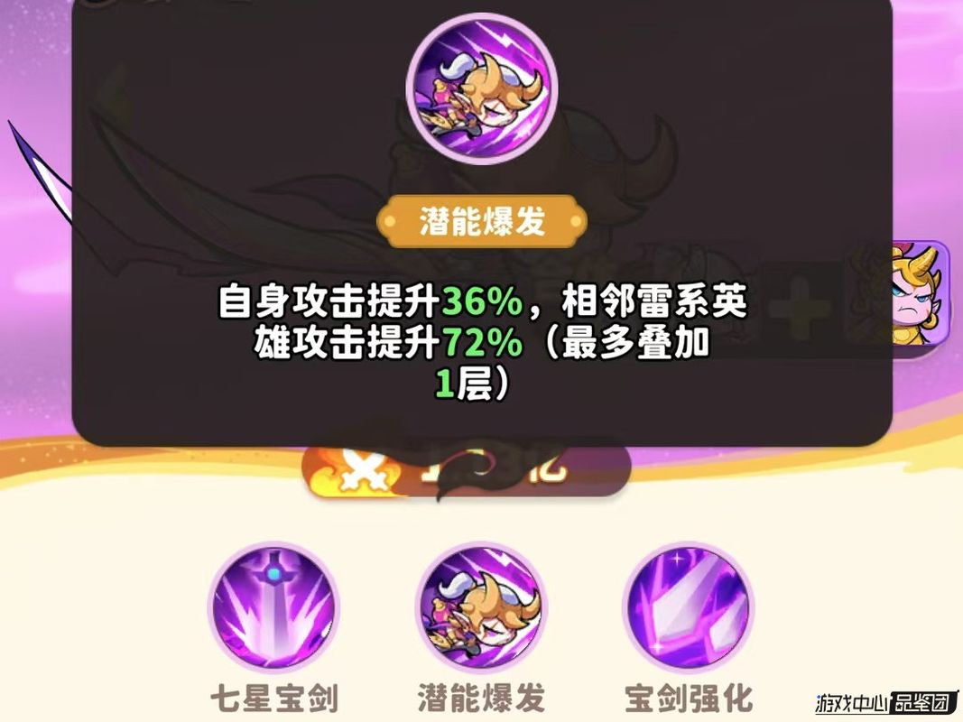 如意剑仙释放潜能爆发，全身雷光闪耀，周围英雄也被金色光环包裹