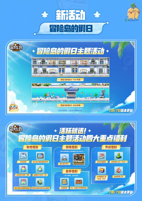 游戏内五子棋小游戏界面，两名角色对弈，背景为温馨的假日场景