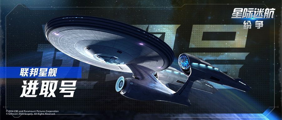 多艘不同型号星舰编队飞行，展现舰队多样性