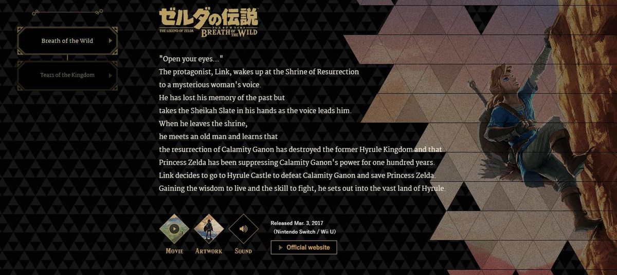 《旷野之息》与《王国之泪》的宣传图并列展示，突出其独立于时间线的特殊地位