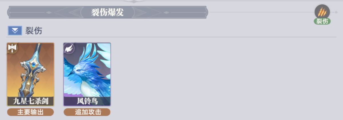 裂伤流派技能叠加示意图，敌人身上显示层数计数，达到20层后触发爆炸伤害