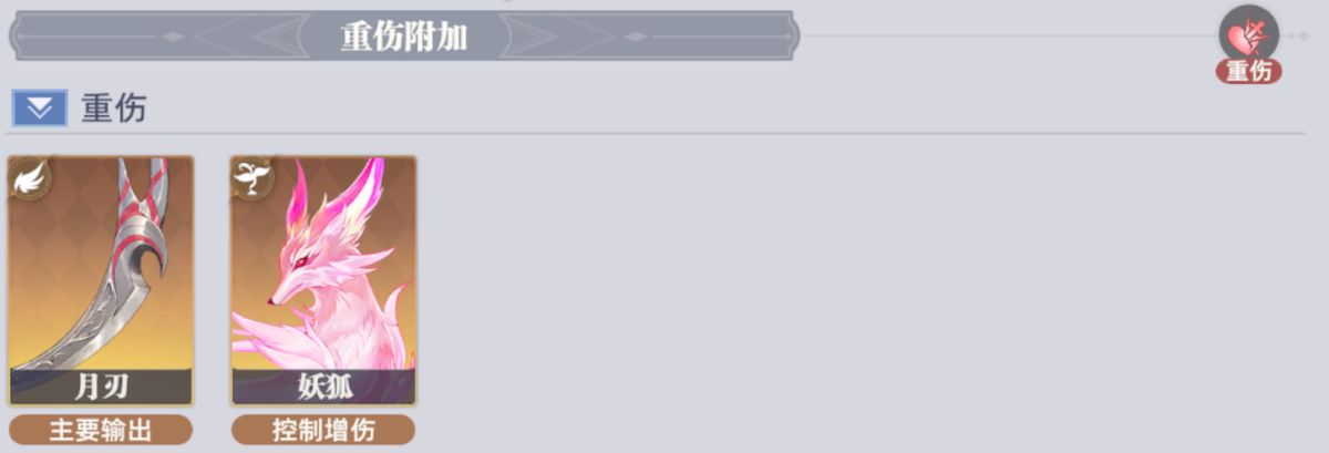 重伤流派伤害机制图解，敌人头顶显示重伤层数，随攻击不断触发额外伤害