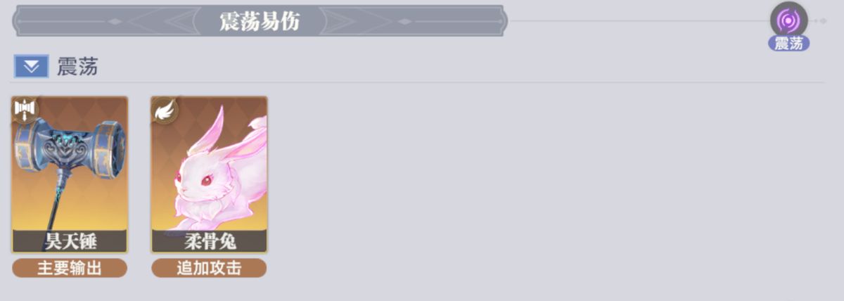 震荡流派技能机制展示，角色周围环绕电光特效，冲击层数动态增长